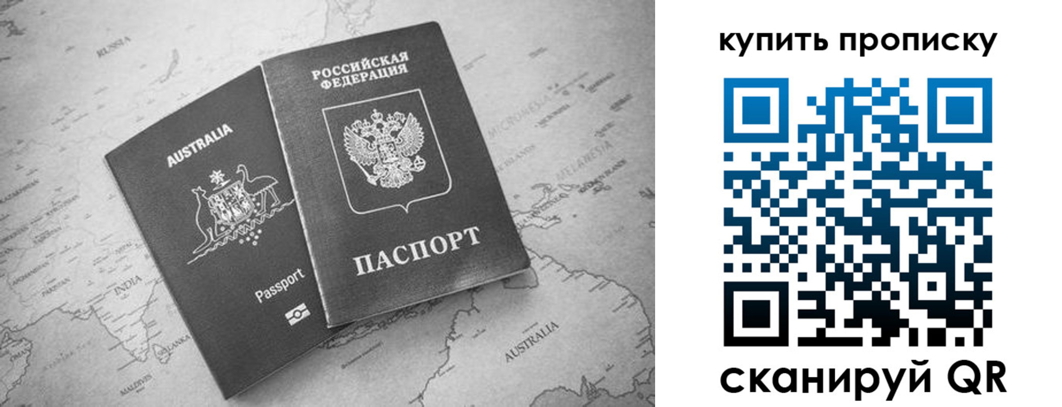 временная регистрация в Черногорске