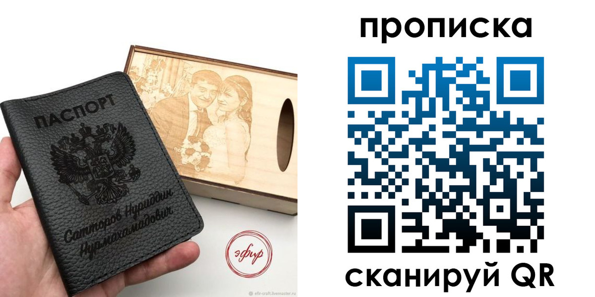 временная регистрация госуслуги в Черногорске