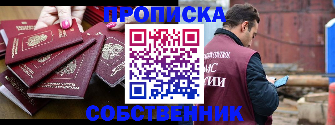 регистрация для дет. сада в Черногорске
