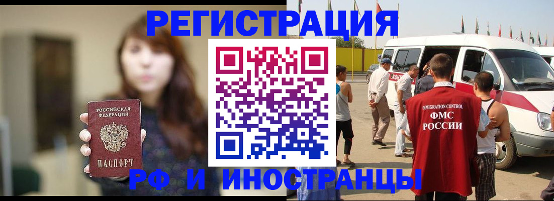 регистрация для дет. сада в Черногорске