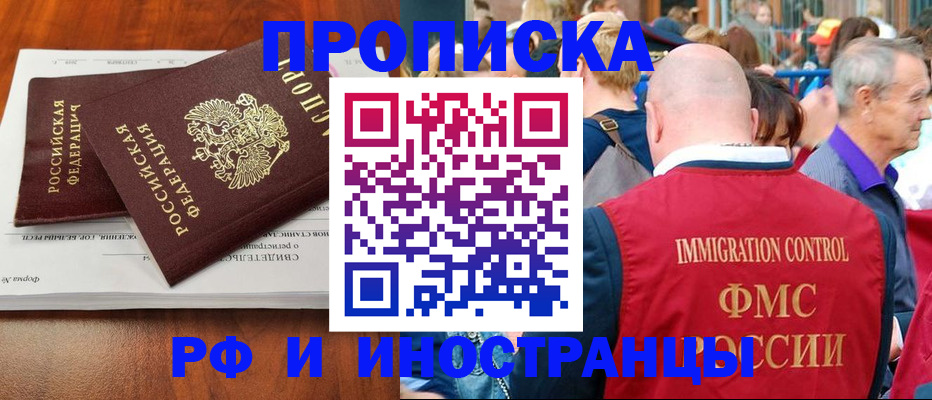 найти адрес прописки в Черногорске