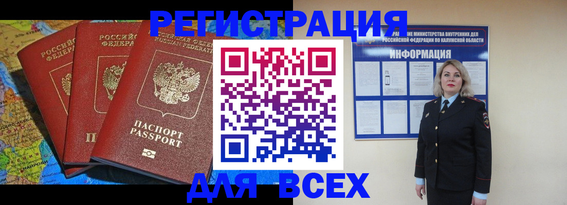 где прописаться в Черногорске
